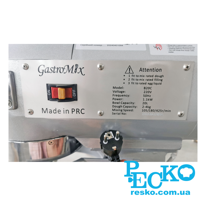 Міксер кондитерський планетарний GastroMix B20C професійний 20 л промисловий