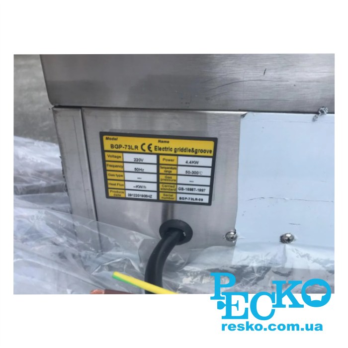 Поверхня для смаження Rauder BGP-73LR комбінована електрична професійна