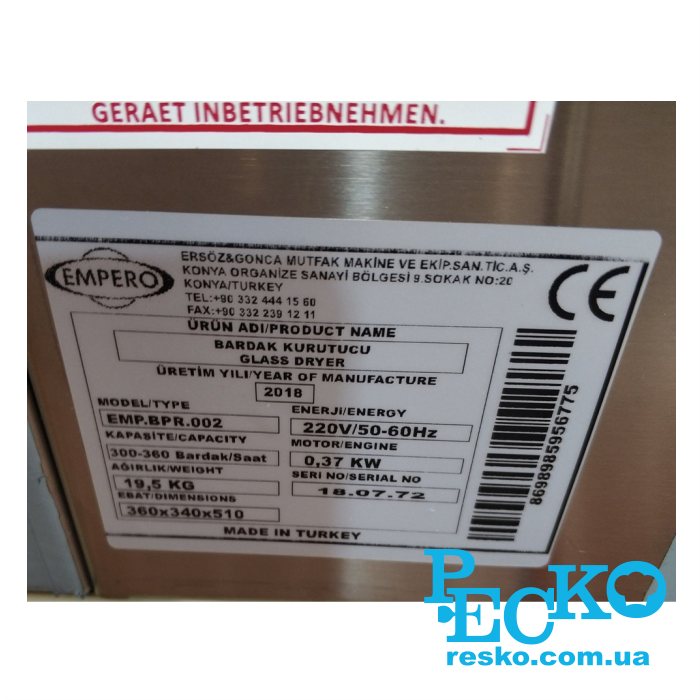 Аппарат для полировки бокалов Empero EMP BPR 002 электрический профессиональный