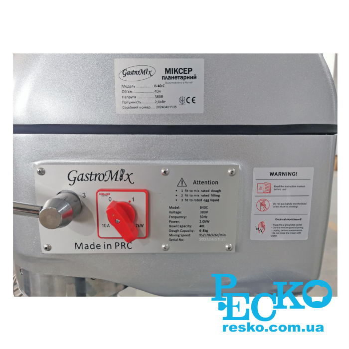 Міксер кондитерський планетарний GastroMix B40C (380 В) професійний 40 л промисловий