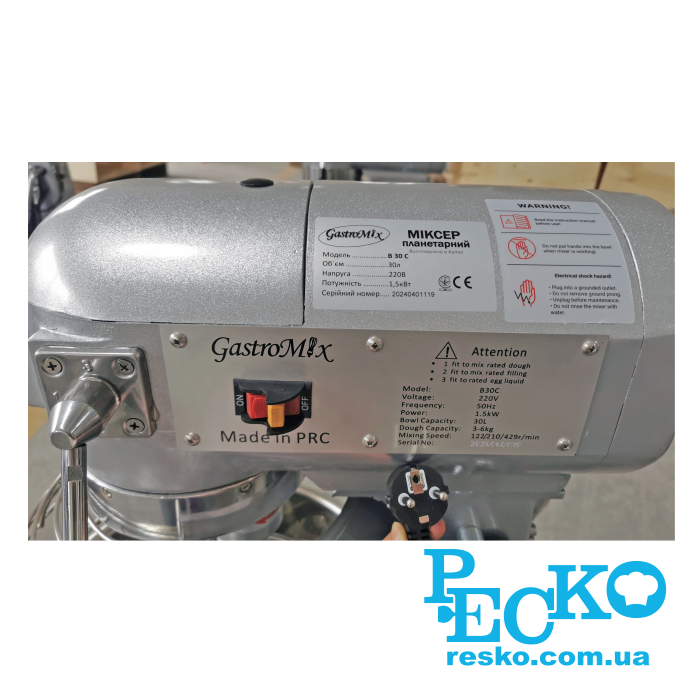 Міксер кондитерський планетарний GastroMix B30C професійний 30 л промисловий