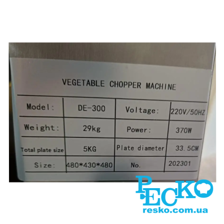 Кутер Vektor DE 300 професійний 5 л