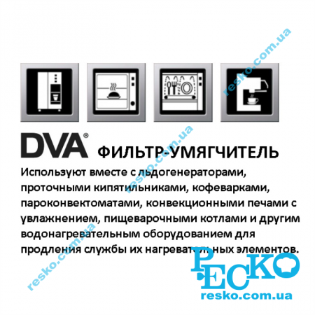 Водопом'якшувач DVA 20 LT Водопом'якшувач DVA 20 LT